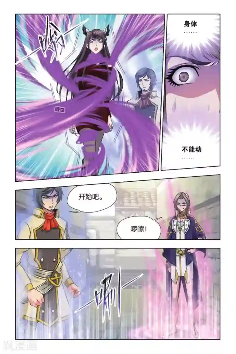 斗罗大陆第365话 不知道的阴谋(中)