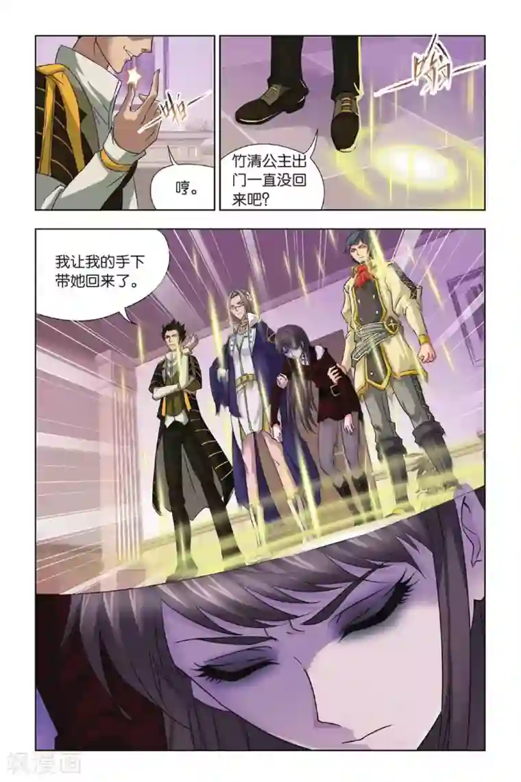 斗罗大陆第366话 不知道的阴谋(下)