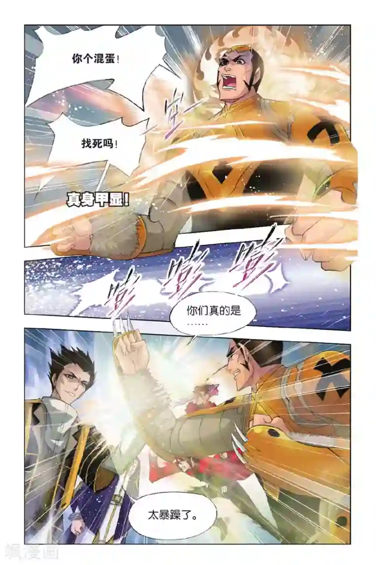 斗罗大陆第367话 给你我的眼(上)