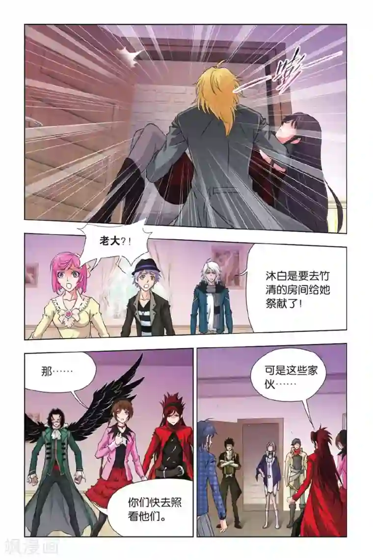 斗罗大陆第367话 给你我的眼(上)