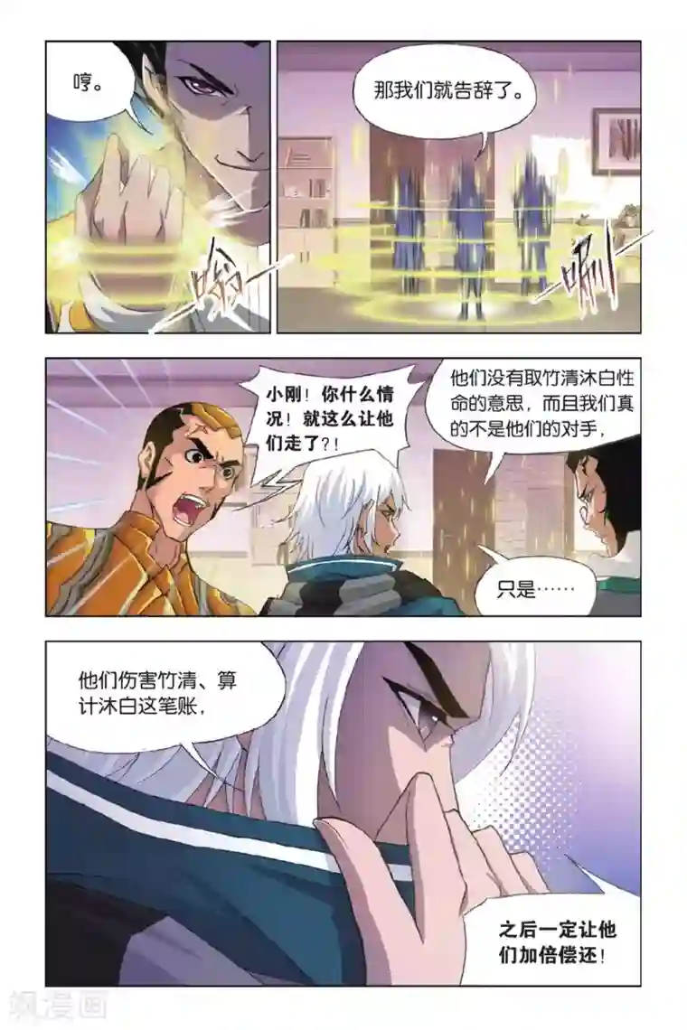 斗罗大陆第368话 给你我的眼(中)