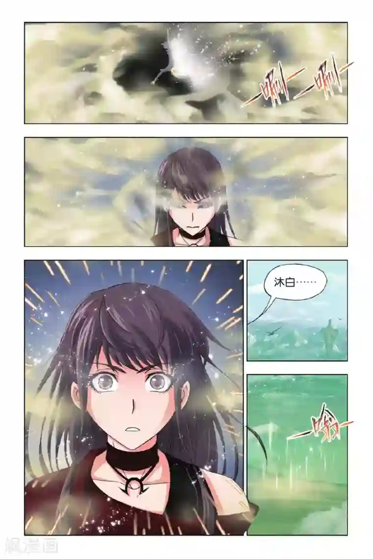 斗罗大陆第369话 给你我的眼(下)