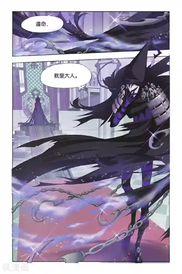 斗罗大陆第369话 给你我的眼(下)