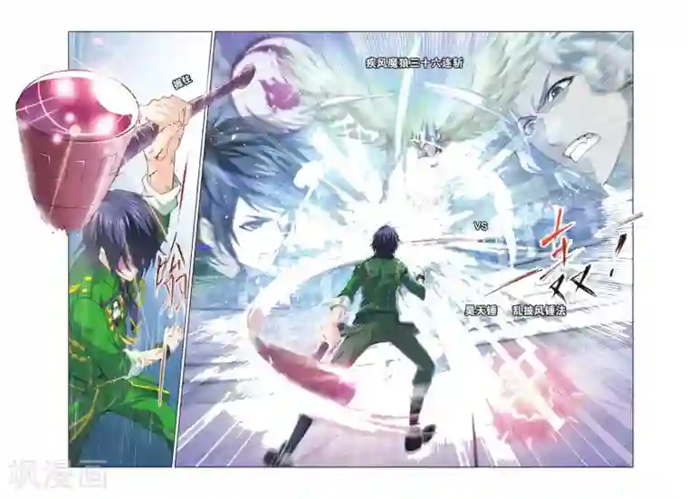 斗罗大陆第372话 昊天重现！(下)