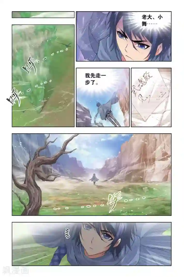 斗罗大陆第373话 封号斗罗！(上)