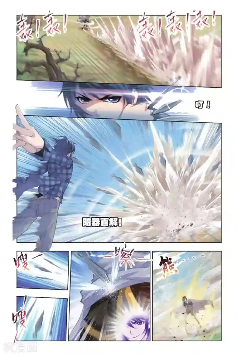 斗罗大陆第374话 封号斗罗！(中)