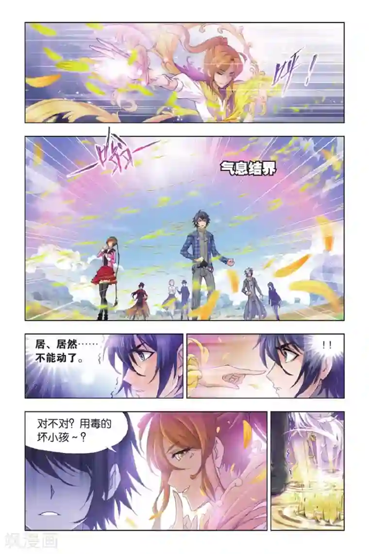 斗罗大陆第374话 封号斗罗！(中)