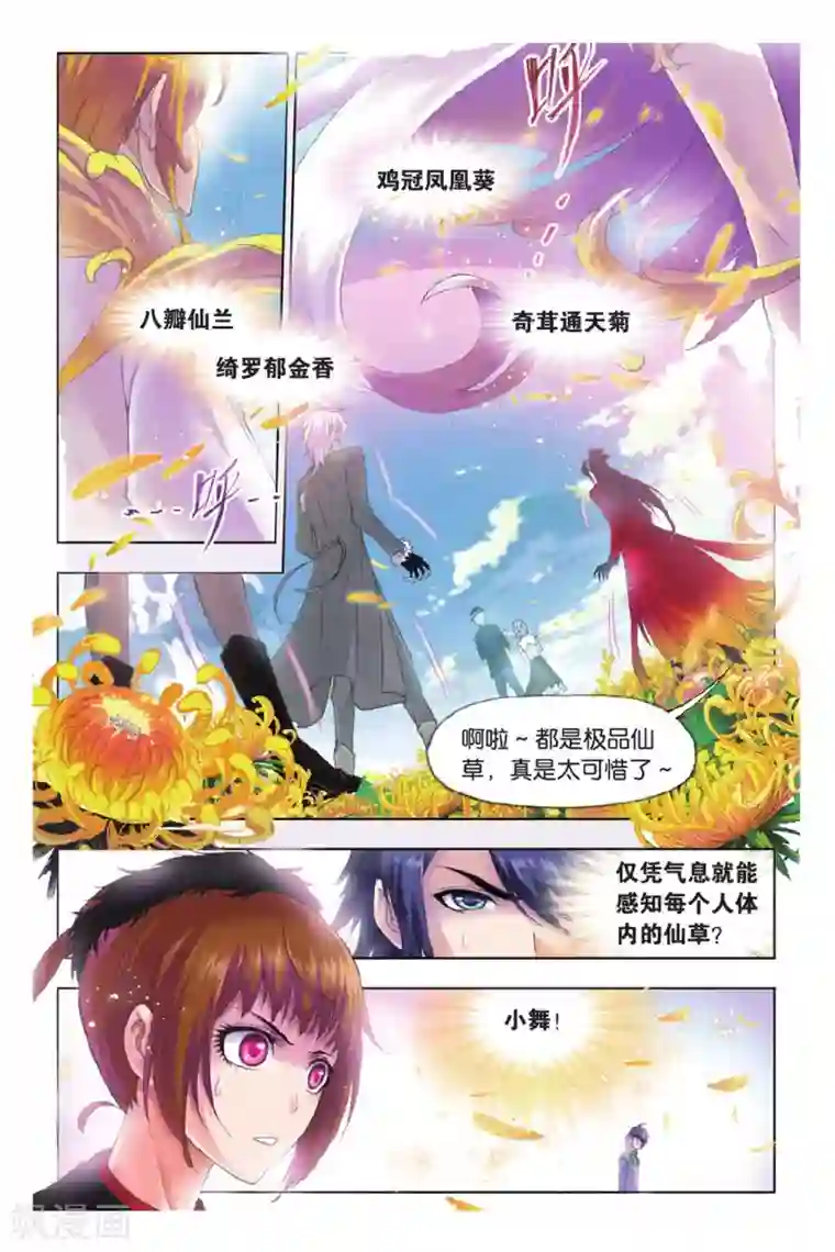 斗罗大陆第375话 封号斗罗！(下)