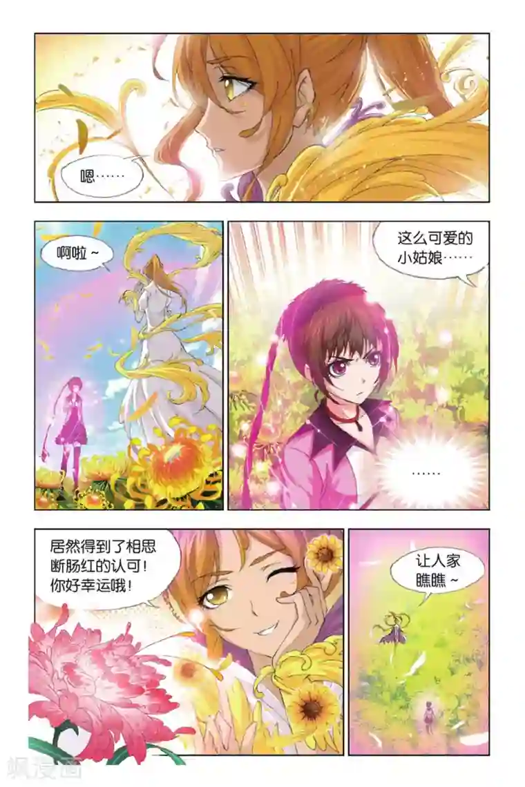 斗罗大陆第375话 封号斗罗！(下)