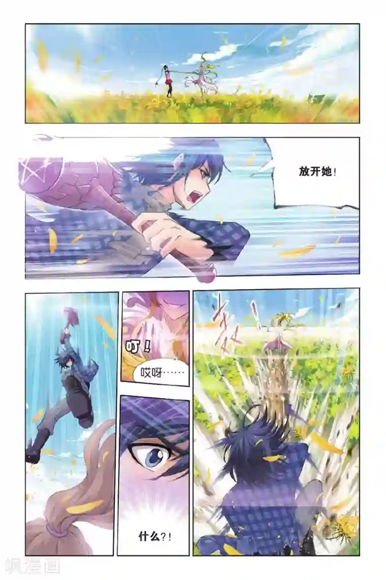 斗罗大陆第375话 封号斗罗！(下)