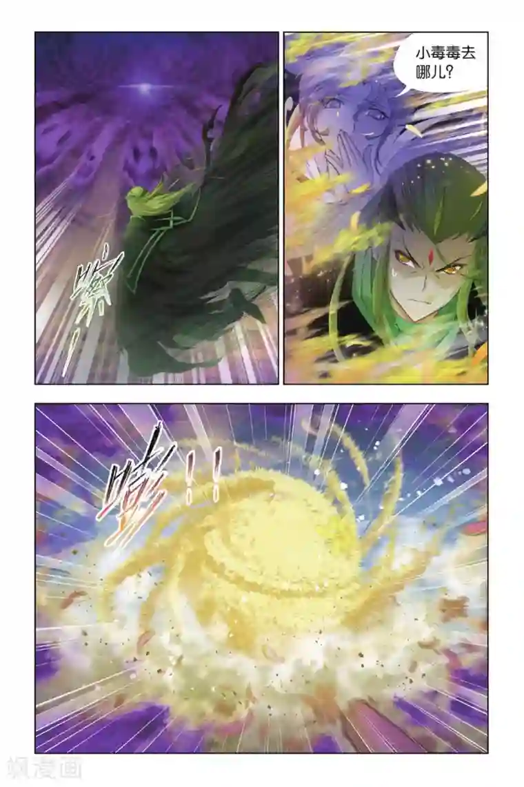 斗罗大陆第377话 救援！(中)