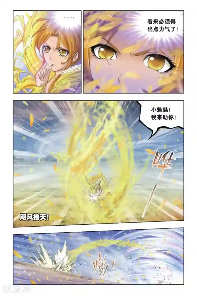 斗罗大陆第379话 五个封号斗罗！(上)