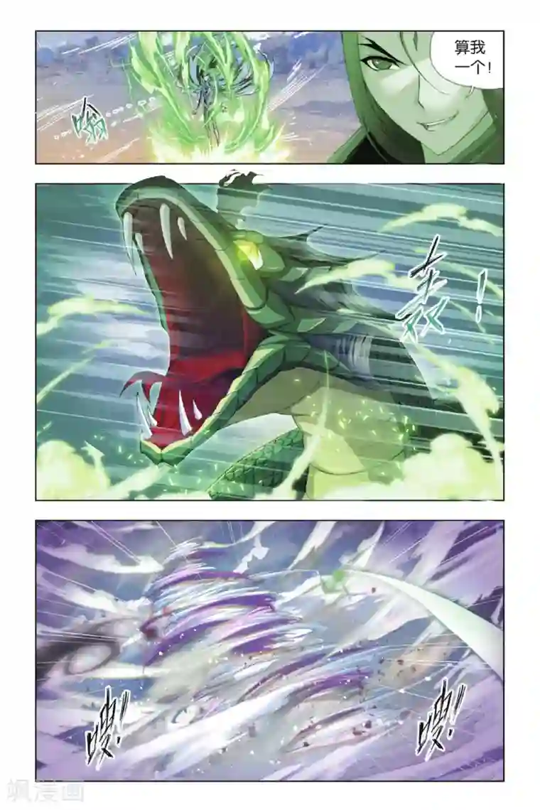 斗罗大陆第380话 五个封号斗罗！(中)