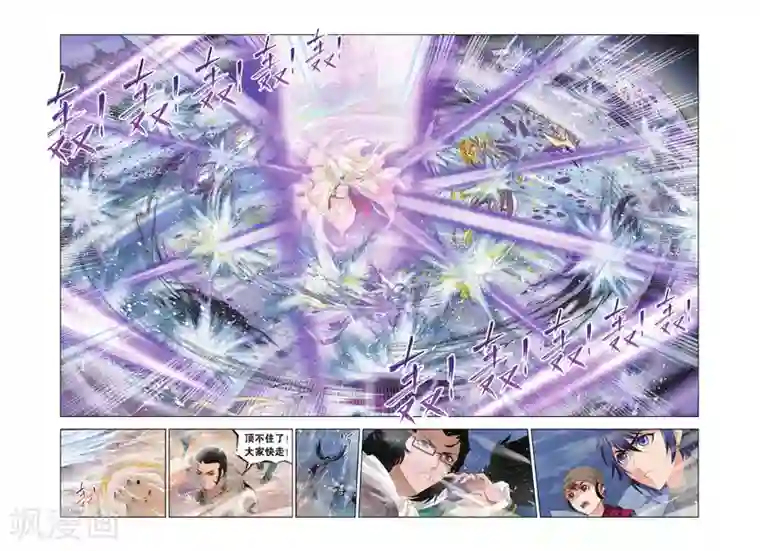 斗罗大陆第380话 五个封号斗罗！(中)