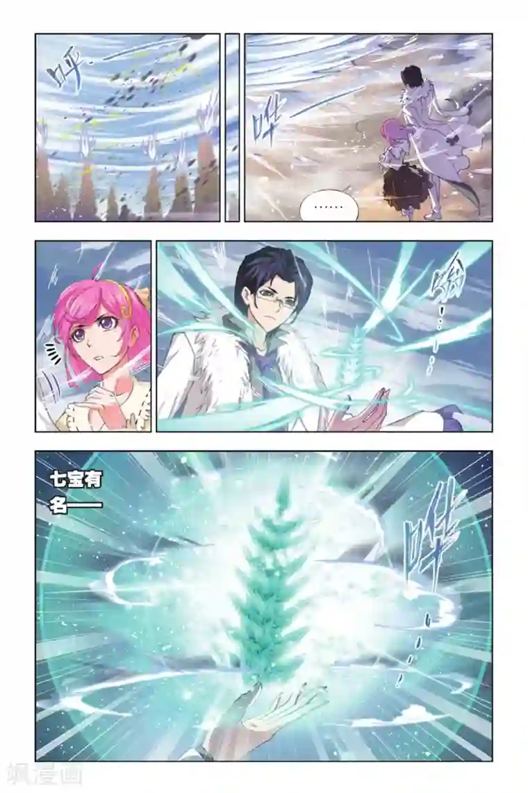 斗罗大陆第380话 五个封号斗罗！(中)