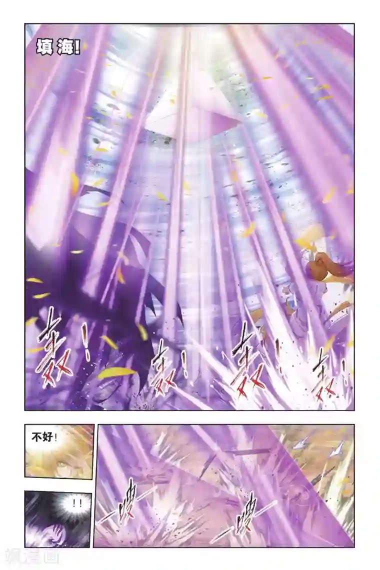 斗罗大陆第381话 五个封号斗罗！(下)