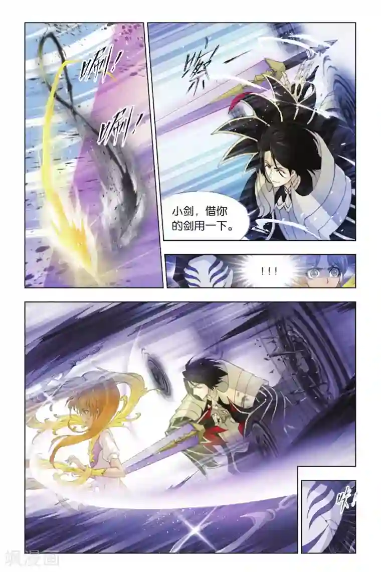 斗罗大陆第381话 五个封号斗罗！(下)