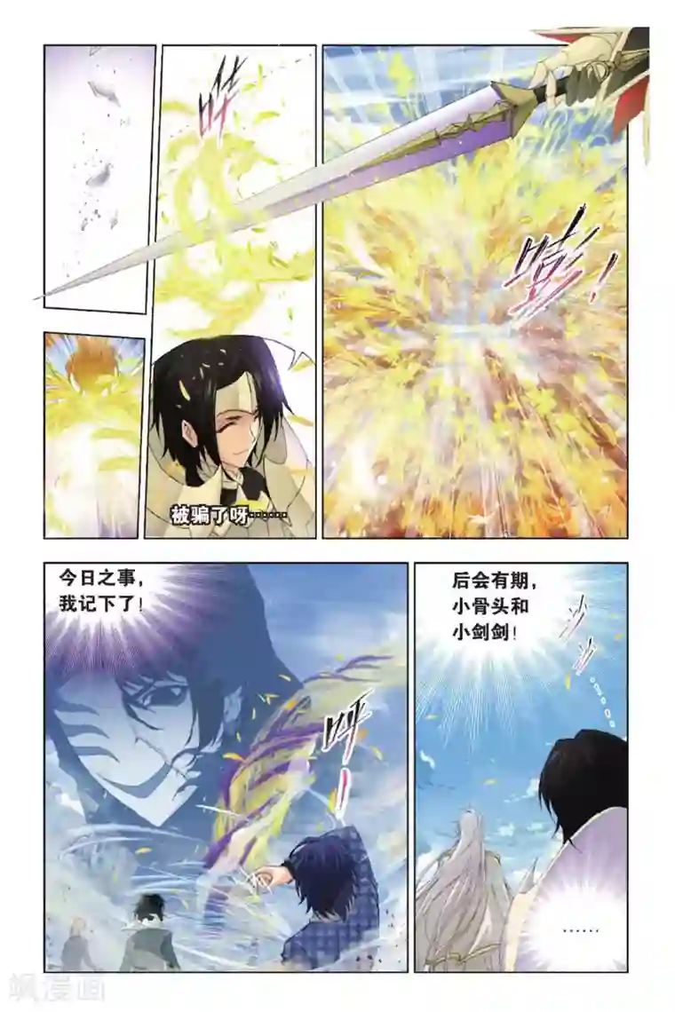 斗罗大陆第381话 五个封号斗罗！(下)