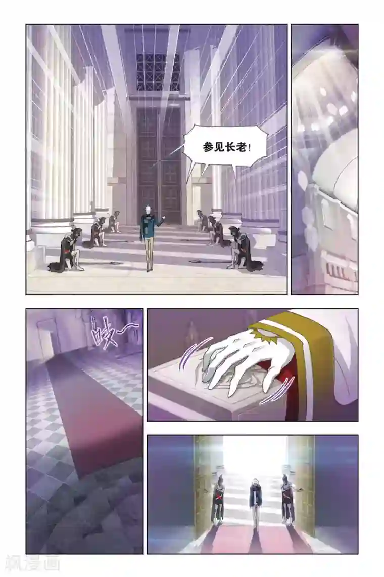 斗罗大陆第382话 教皇(上)