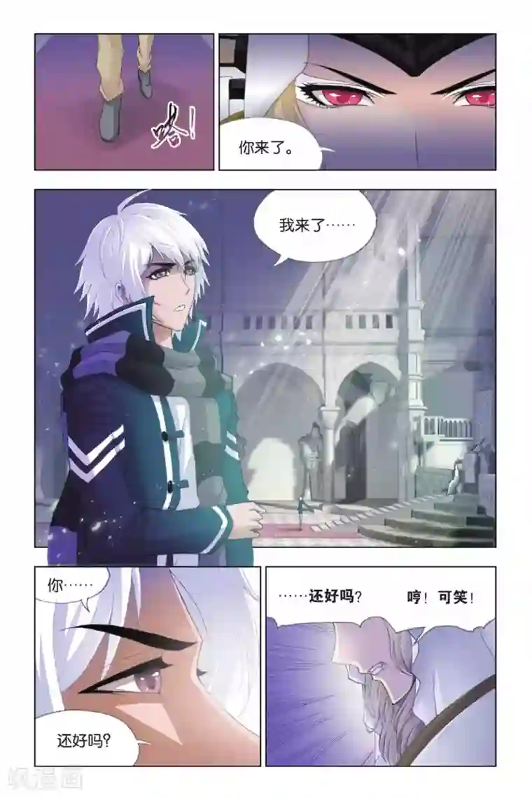 斗罗大陆第382话 教皇(上)