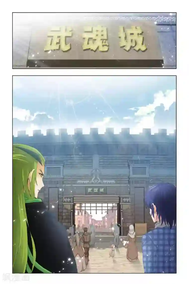 斗罗大陆第384话 教皇(下)