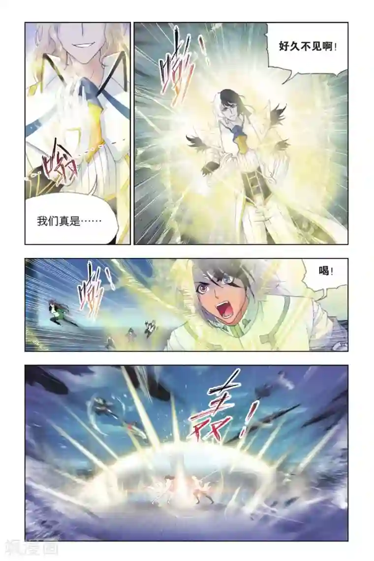 斗罗大陆第386话 兄弟相争(中)