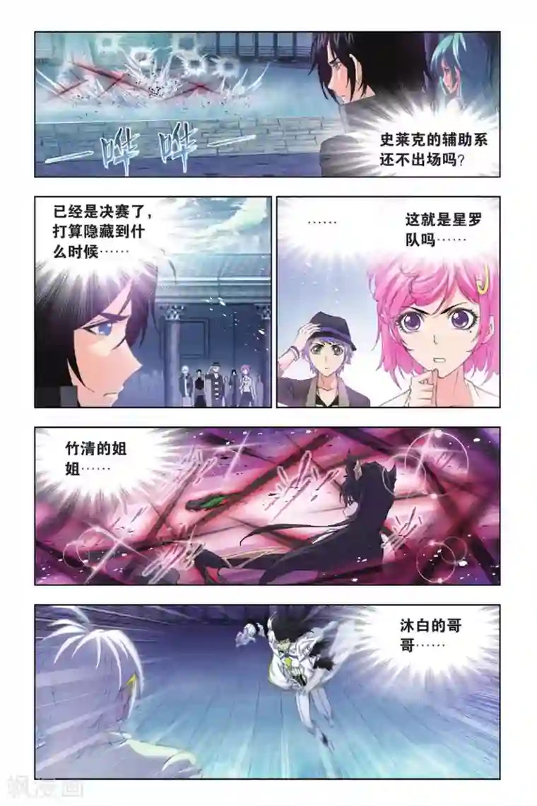 斗罗大陆第386话 兄弟相争(中)