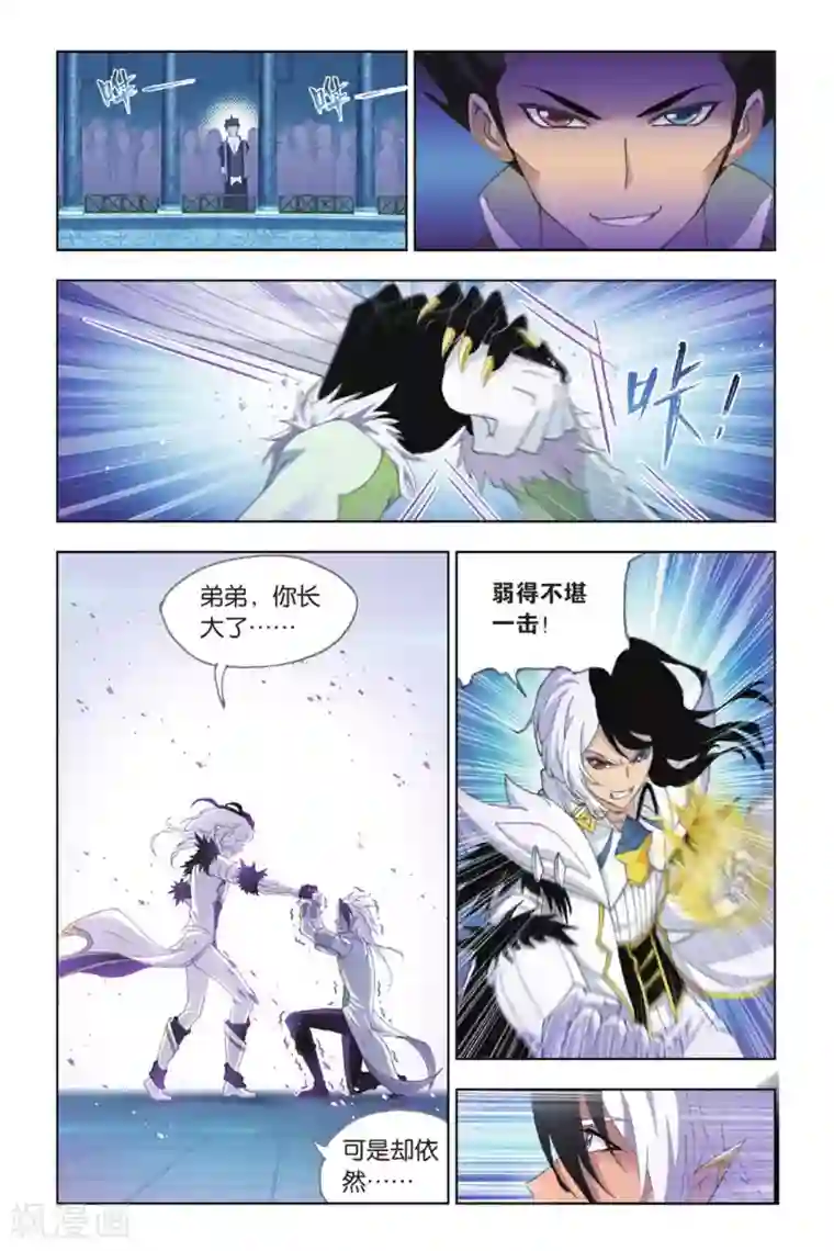 斗罗大陆第386话 兄弟相争(中)