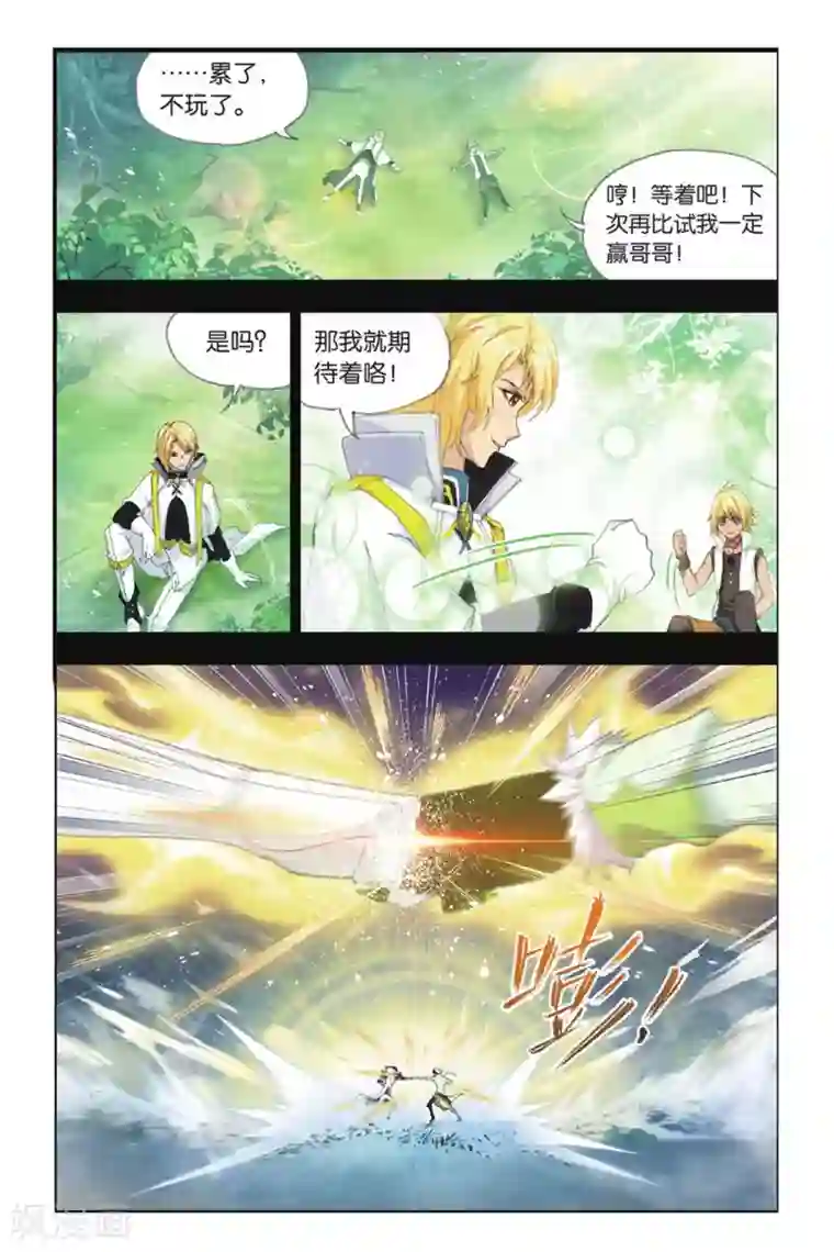 斗罗大陆第386话 兄弟相争(中)