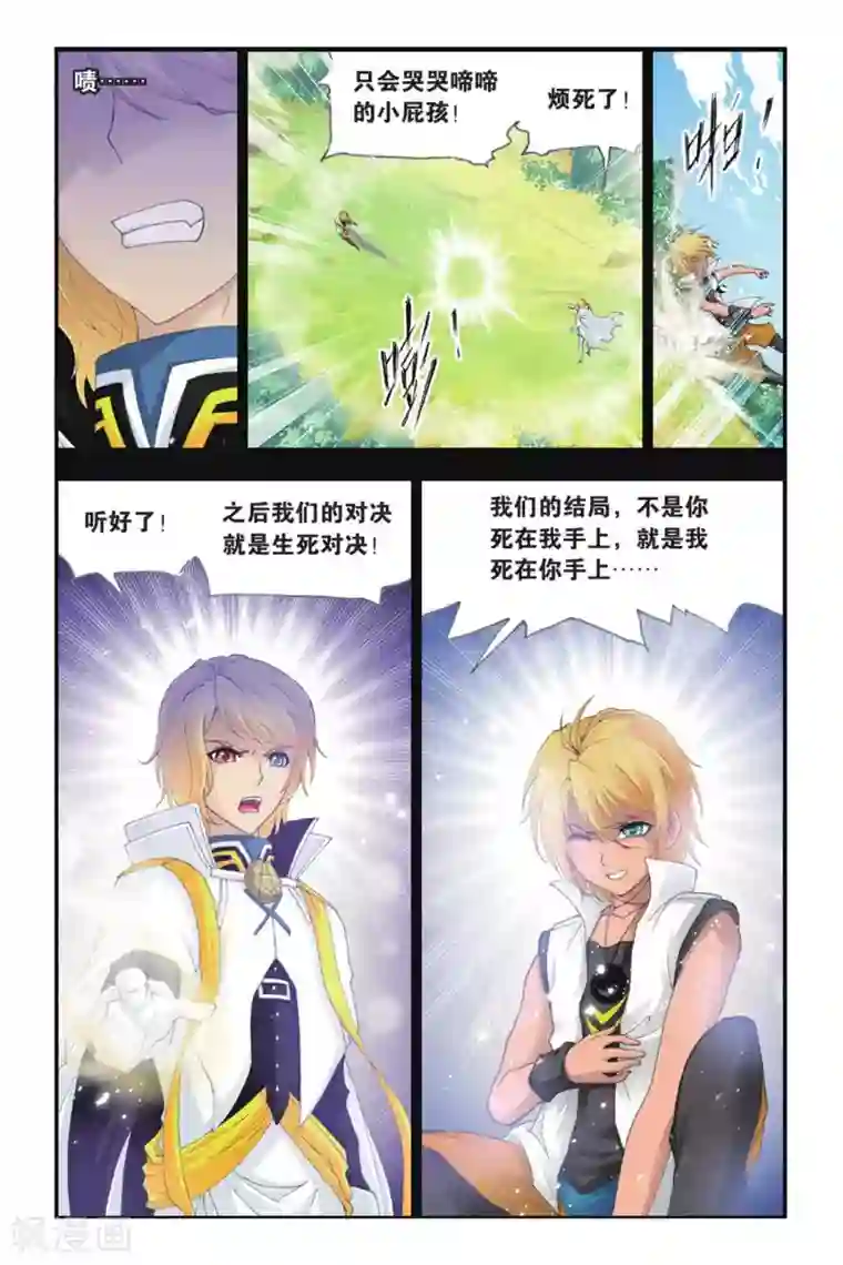 斗罗大陆第387话 兄弟相争(下)