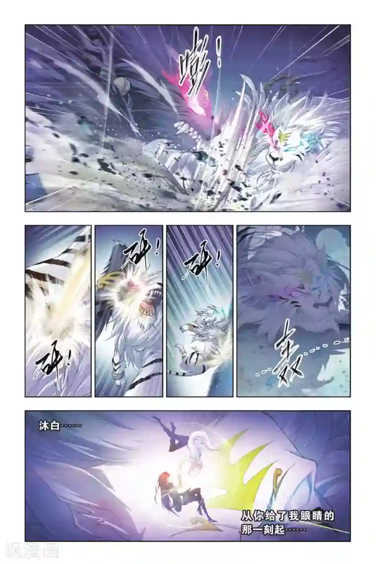 斗罗大陆第389话 真相(中)