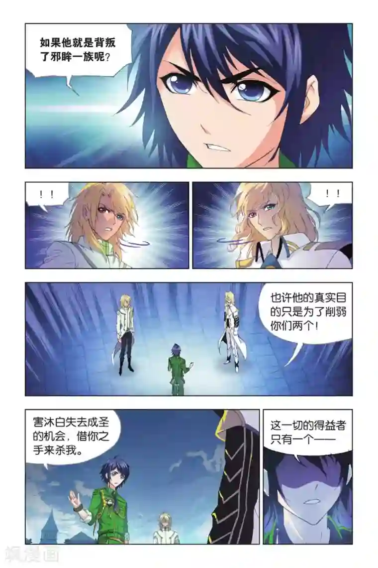 斗罗大陆第390话 真相(下)