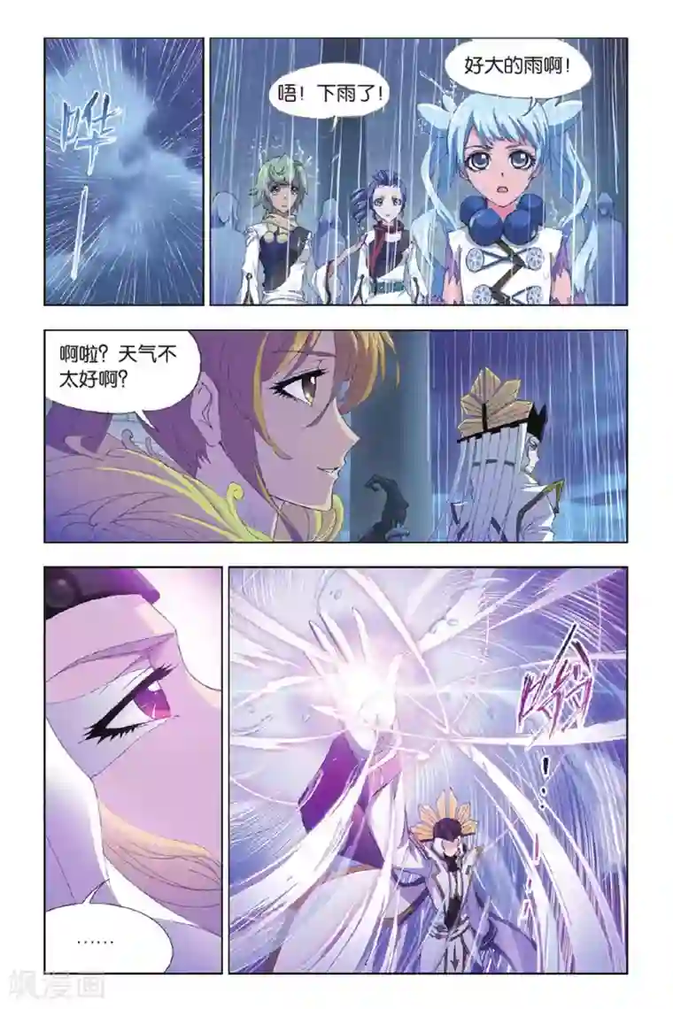 斗罗大陆第393话 决战在即(下)