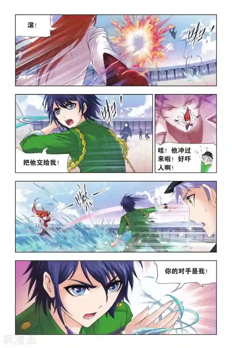 斗罗大陆第394话 冠军之战(上)