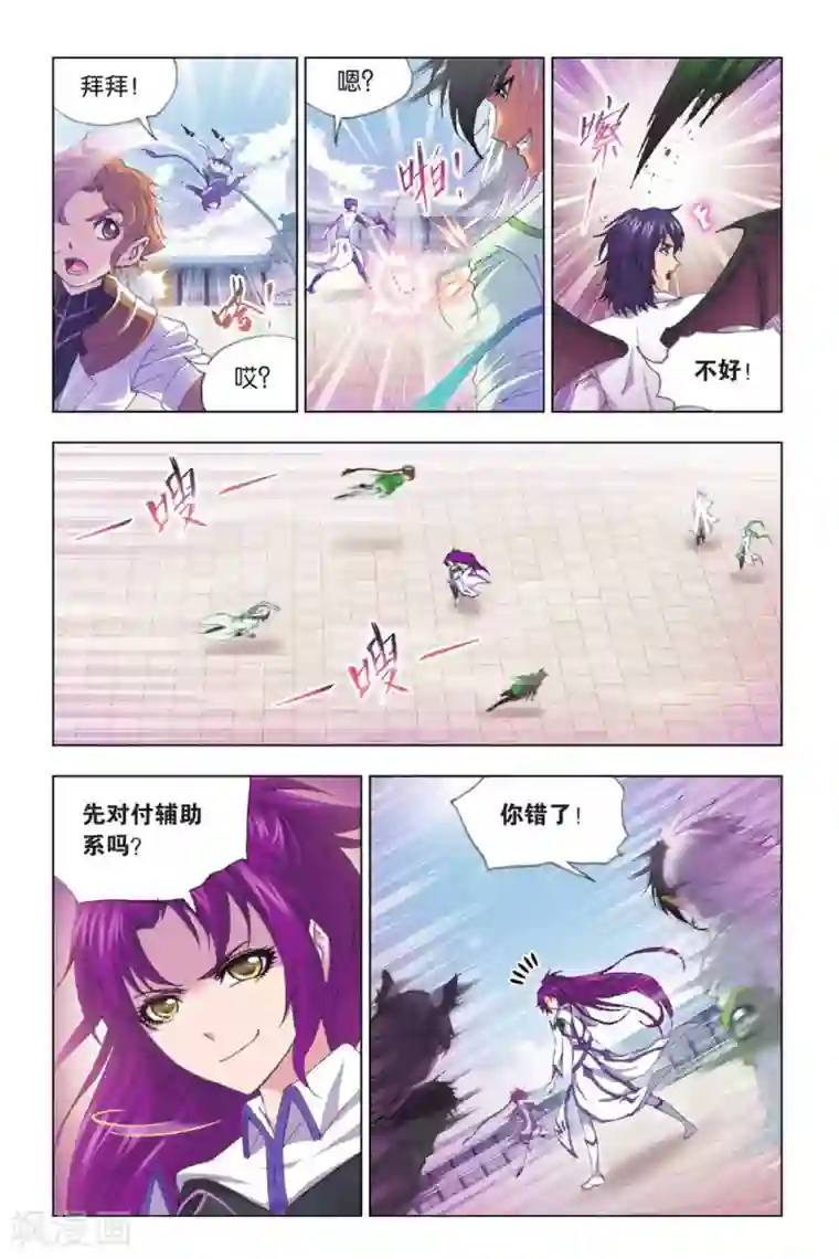 斗罗大陆第394话 冠军之战(上)