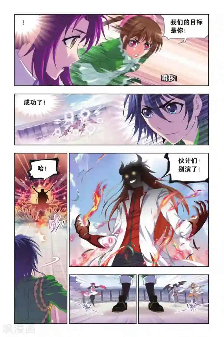 斗罗大陆第394话 冠军之战(上)