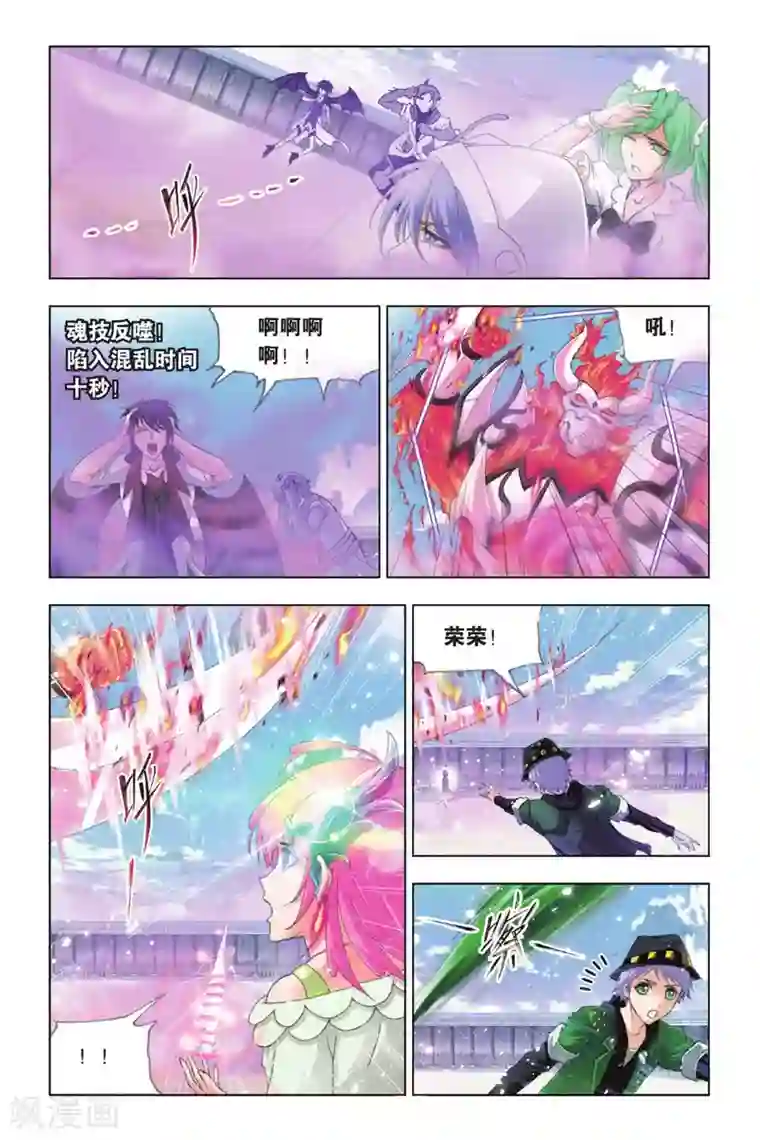 斗罗大陆第397话 史莱克逆袭(上)