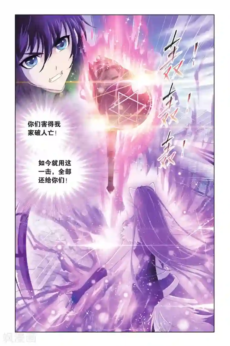 斗罗大陆第399话 史莱克逆袭(下)