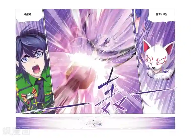 斗罗大陆第399话 史莱克逆袭(下)