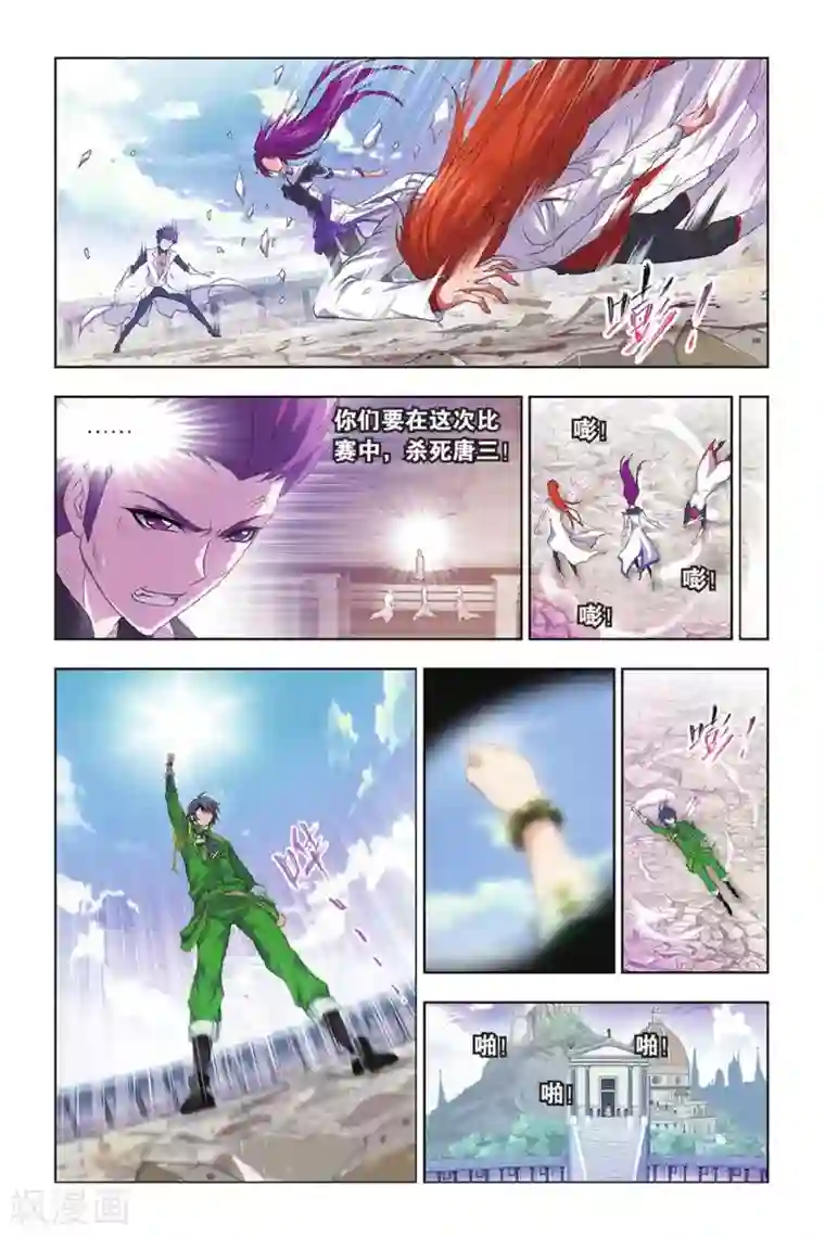 斗罗大陆第400话 小舞的秘密(上)