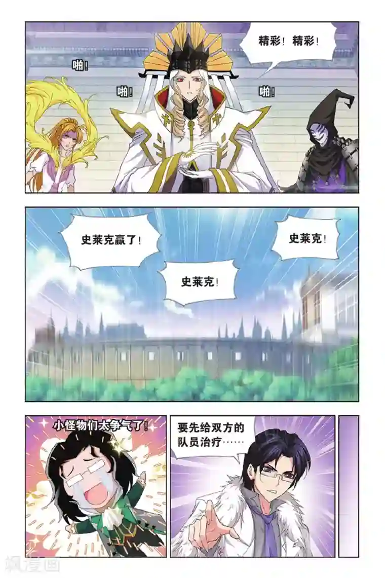 斗罗大陆第400话 小舞的秘密(上)