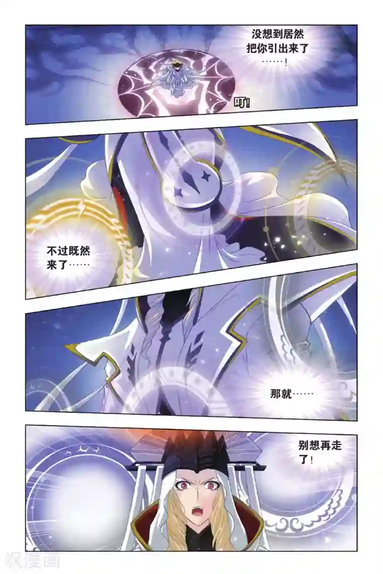 斗罗大陆第403话 昊天真身(上)