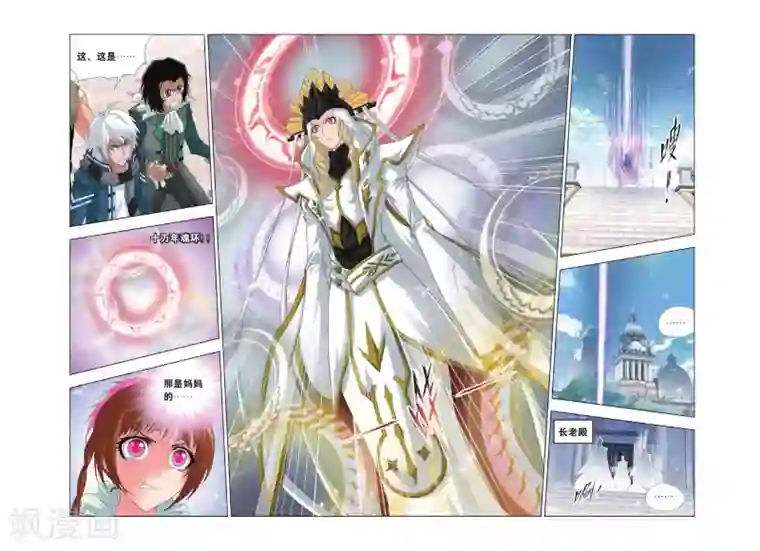 斗罗大陆第403话 昊天真身(上)