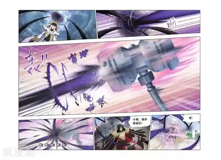 斗罗大陆第404话 昊天真身(中)