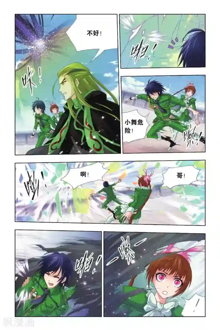 斗罗大陆第404话 昊天真身(中)