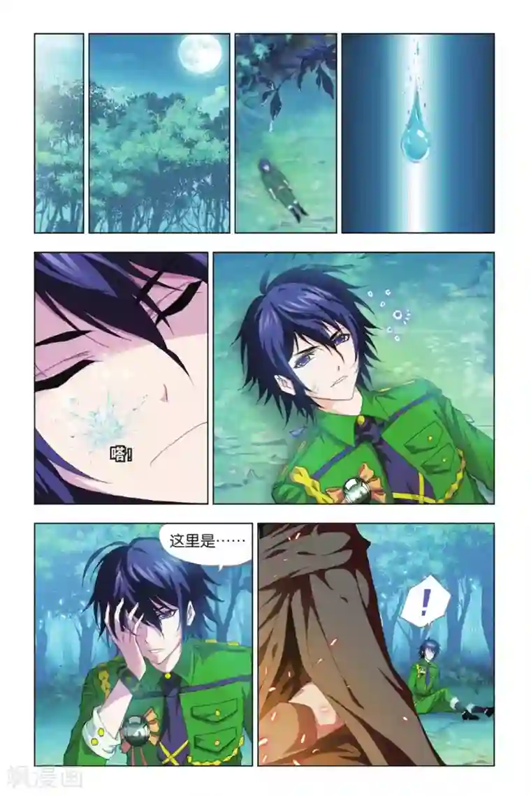 斗罗大陆第405话 昊天真身(下)