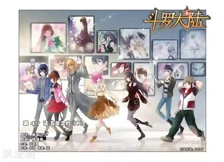 斗罗大陆第407话 五年之约(中)