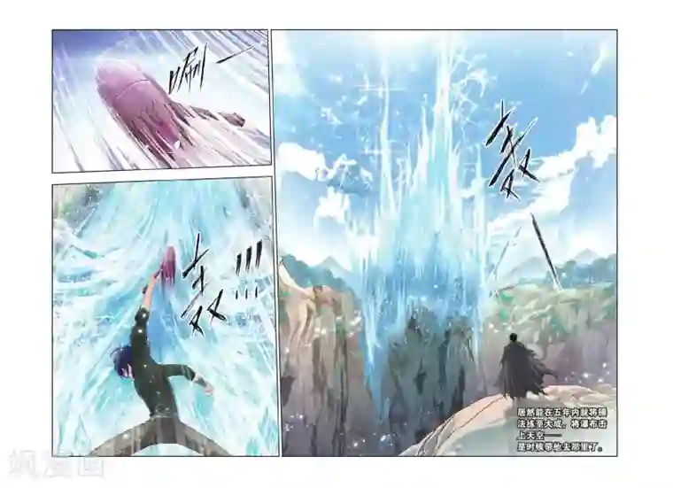 斗罗大陆第409话 蓝银皇觉醒(上)