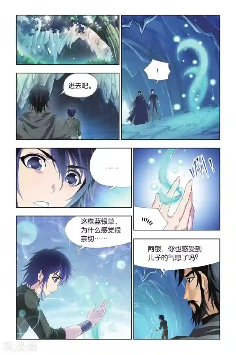 斗罗大陆第409话 蓝银皇觉醒(上)