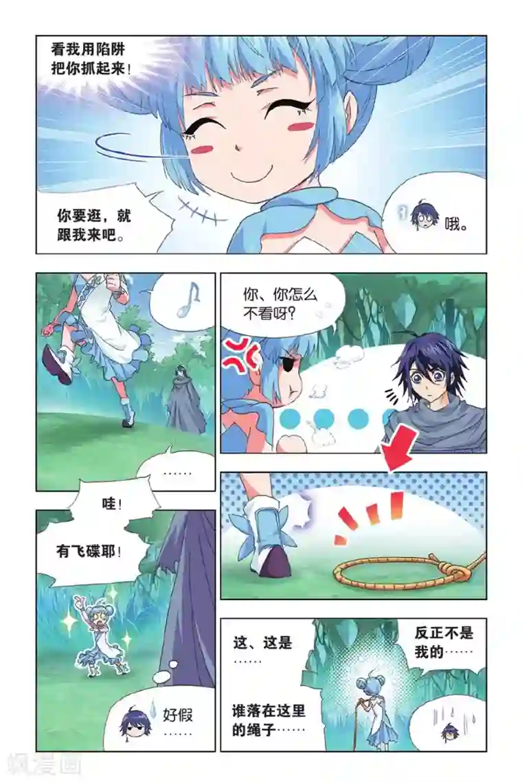 斗罗大陆第410话 蓝银皇觉醒(中)